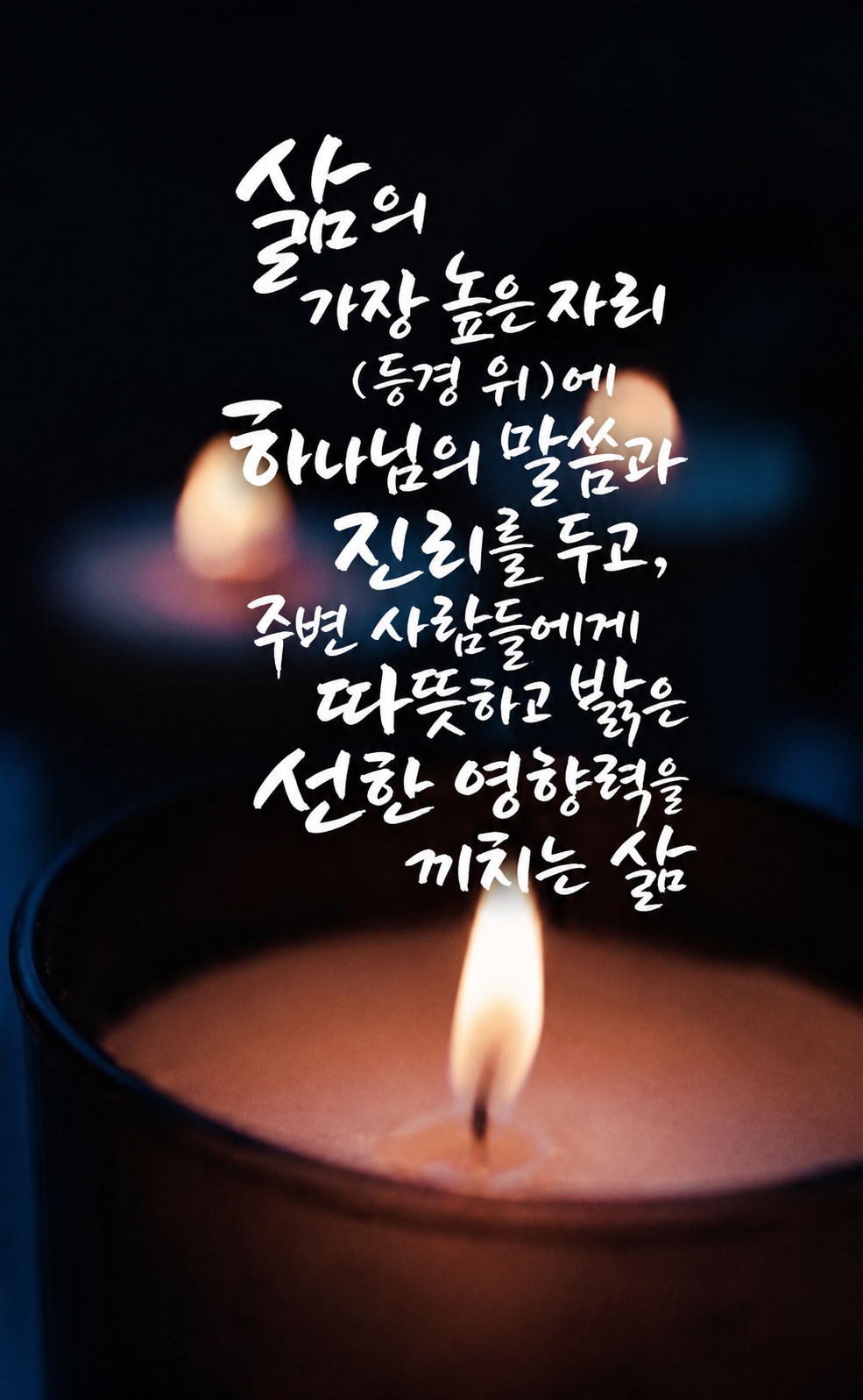 등불.jpg